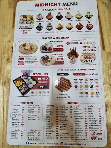 Comentarii opinii despre Midnight Dessert - ของหวานเที่ยงคืน