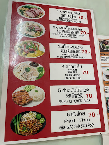 Comentarii opinii despre ร้านโกชา ชายสี่ กมลา