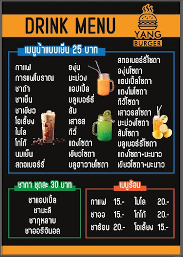 Burger Yang 2 (สาขา กู้กู) - การบริการอาหารและที่พัก