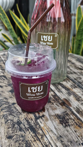 ร้านเชย (ถนนยมจินดา)