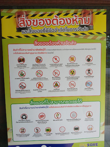 ชาถัง ร่มเมือง