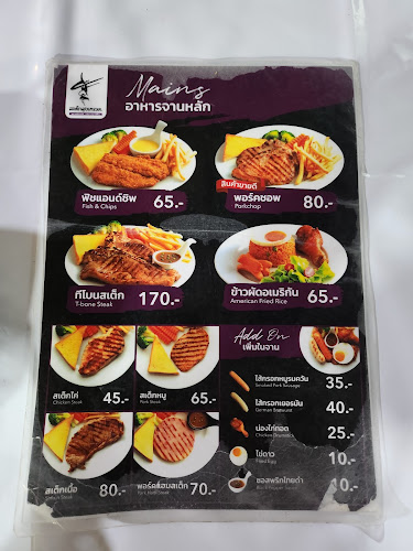 สเต็กลุงหนวด สาขาพิษณุโลก​2 - เมือง