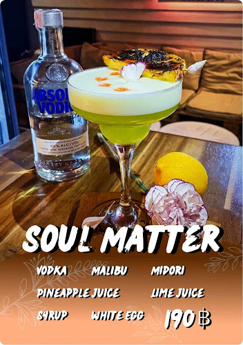 โอเชี่ยนบาร์