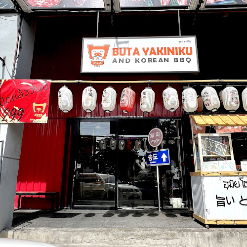 Buta Yakiniku