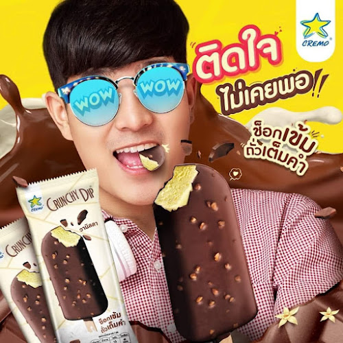 ศูนย์ไอศกรีม ครีโม หาดใหญ่ | Cremo Ice Cream Hatyai - อำเภอหาดใหญ่