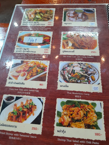 Comentarii opinii despre อีสานแซ่บ ยำทะเลนัวป่าตอง