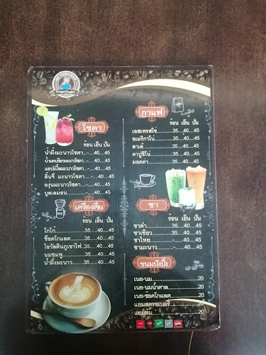 ชาตันหยง@ราชภัฏ