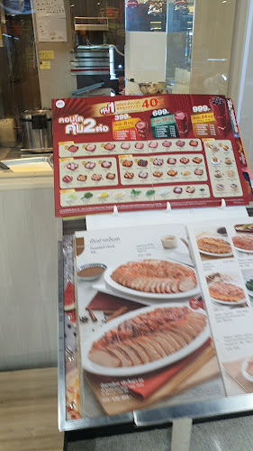 โลตัส ฉลอง