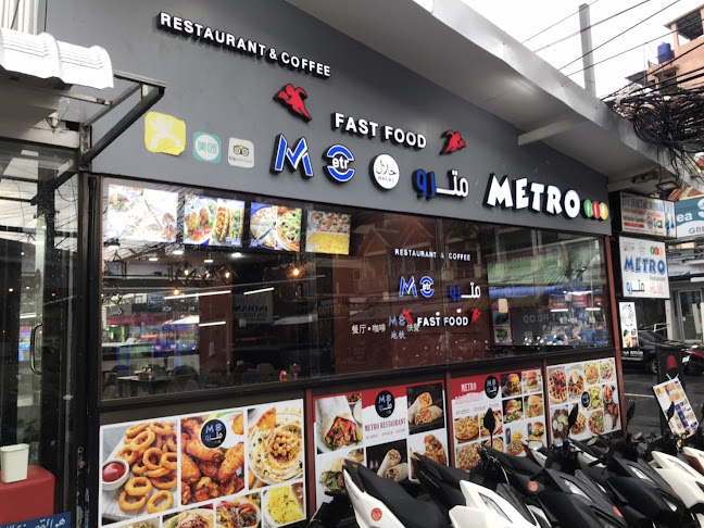 Comentarii opinii despre Metro Fast Food مترو