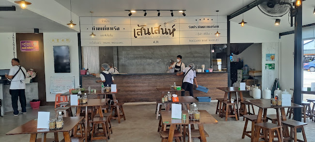 เส้นเสน่ห์ก๋วยเตี๋ยวเรือ - อำเภอเมืองตรัง