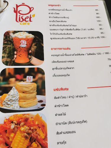 ร้านพิเศษ - การบริการอาหารและที่พัก