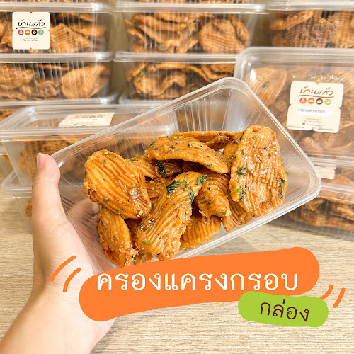 Opinii despre บ้านแก้ว นครปฐม în อำเภอเมืองนครปฐม - การบริการอาหารและที่พัก