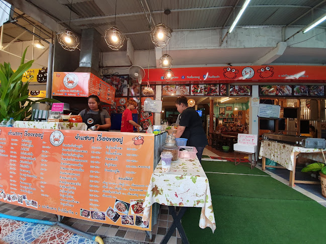 Comentarii opinii despre อะนเฟรน