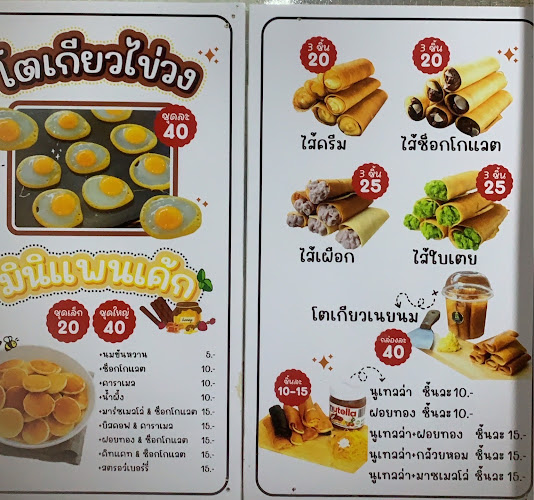 1, 2 Soi Prayatrang 3 Mueang, จันทบุรี 22000