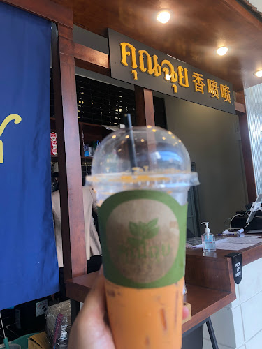 คุณฉุยกะเพราโบราณโคราช - อำเภอเมืองนครราชสีมา