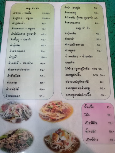 ศูนย์อาหารโคกมะตูม - การบริการอาหารและที่พัก