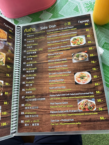 ก๋วยเตี๋ยวเรือ 12 เหรียญ ป่าตอง