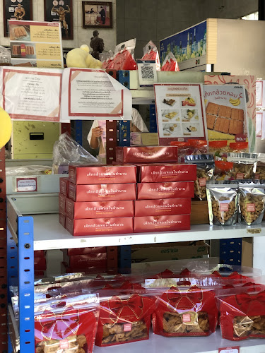 Comentarii opinii despre สวนอินทรีย์ เค้กกล้วยหอม สาขา 1