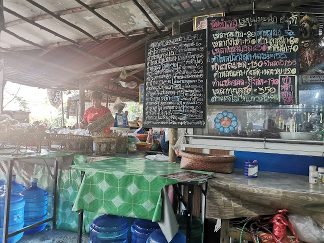 ส้มตำเจ้อุ๊