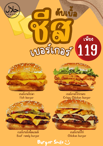 เบอร์เกอร์ ตำบล กมลา อำเภอกะทู้ ภูเก็ต 83150