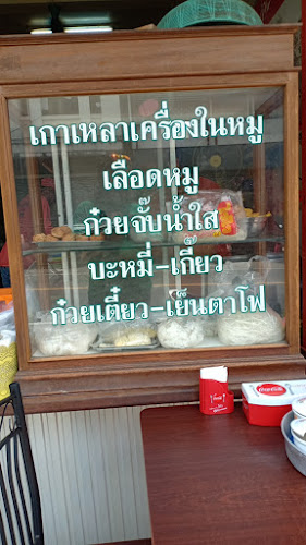 ร้านอาหารสมบูรณ์ 2 - การบริการอาหารและที่พัก