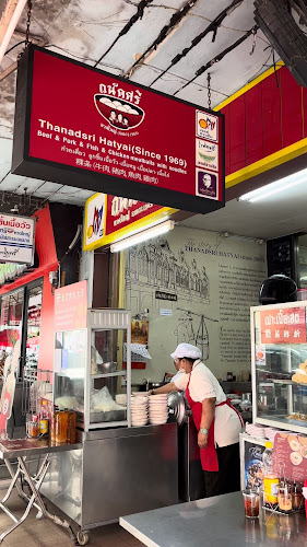 68 ถ.ธรรมนูญวิถี ตำบล หาดใหญ่ อำเภอหาดใหญ่ สงขลา 90110