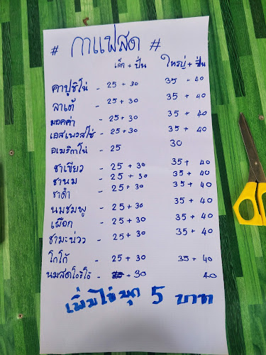 3WC9+MGF ตำบลทุ่งสุขลา อำเภอศรีราชา ชลบุรี 20230