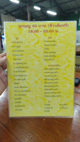 เล็กโภชนา - อำเภอเกาะสมุย