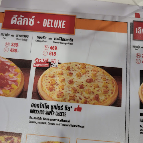 Pizza Hut 1150 - Cherng Talay Phuket (พิซซ่าฮัท สาขาเชิงทะเล ภูเก็ต)