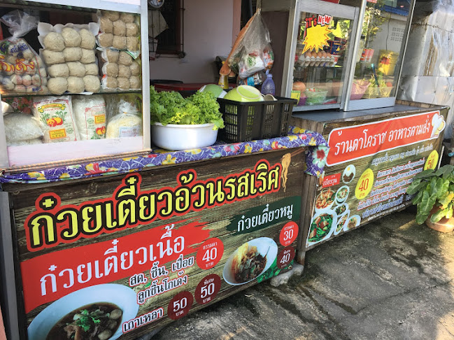 Opinii despre ร้านก๋วยเตี๋ยวเนื้อจัมโบ้ în อำเภอบางพลี - การบริการอาหารและที่พัก