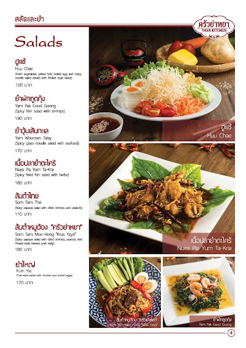 ครัวย่าหยา - อำเภอถลาง