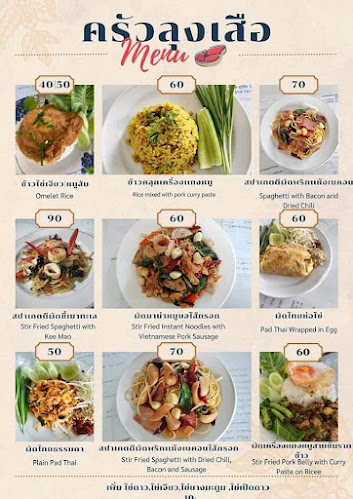 ครัวลุงเสือเกาะสมุย - อำเภอเกาะสมุย