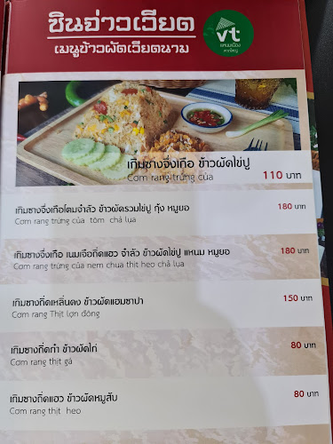 ร้านอาหารเวียดนามซินจ่าวเวียตหาดใหญ่ (วีทีแหนมเนืองหาดใหญ่) - อำเภอหาดใหญ่