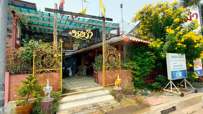 ร้านอาหาร หม่ำ