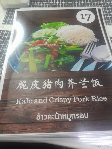 Comentarii opinii despre GoPorn GoPong Thai Food ร้านอาหารข้าวต้มโต้รุ่ง โกพร โกพงค์