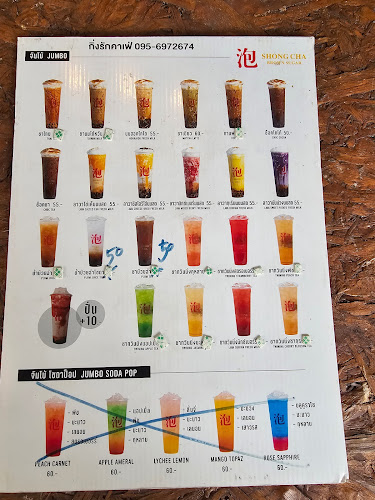 Shong Cha - การบริการอาหารและที่พัก