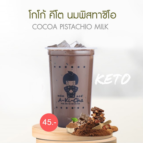 มงคล-ชงชา