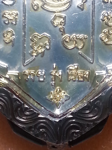 บ้านอุ่นรัก - การบริการอาหารและที่พัก