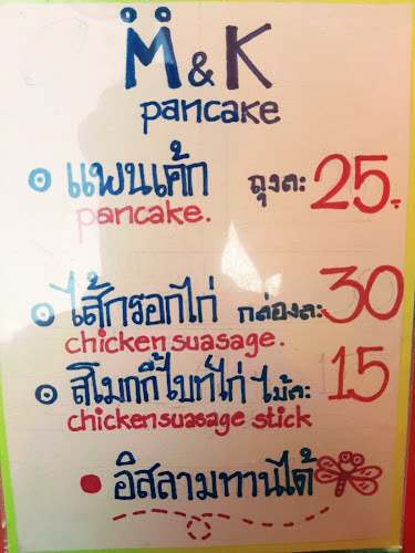 Opinii despre ร้านPKแพนเค้ก în อำเภอเมืองภูเก็ต - การบริการอาหารและที่พัก