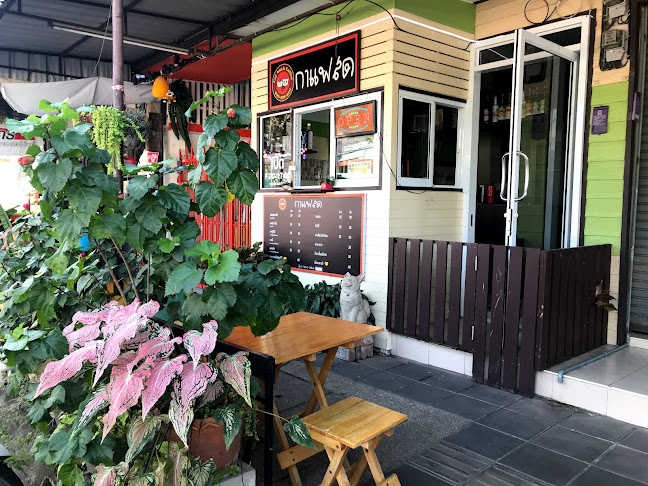 PENUCH COFFEE กาแฟพี่นุช