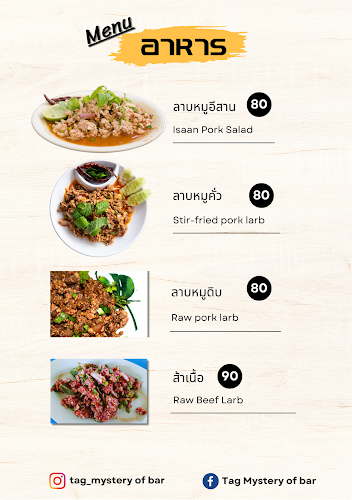 Tag Mystery of bar - การบริการอาหารและที่พัก