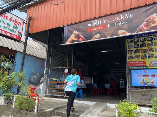 เฮียตั้น ซีฟู๊ด - การบริการอาหารและที่พัก