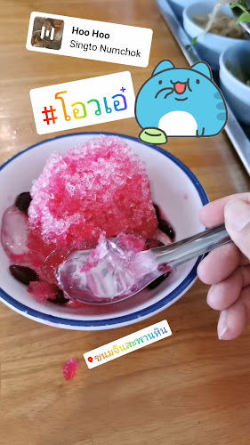 ขนมจีนสะพานหิน - การบริการอาหารและที่พัก