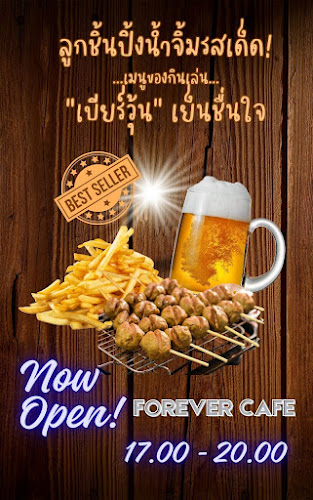 Opinii despre Forever Cafe (ไอติมกะทิ กาแฟสด ลูกชิ้นทอด) în อำเภอหาดใหญ่ - การบริการอาหารและที่พัก