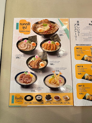 Oishi Ramen - อำเภอเมืองนครราชสีมา