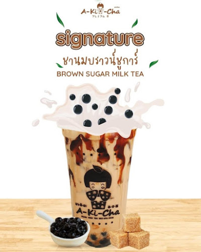 มงคล-ชงชา - การบริการอาหารและที่พัก