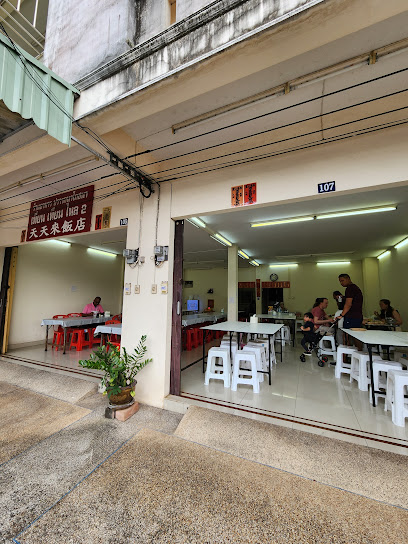 ร้านเทียนเทียนไหล2 (ร้านปรารถนา โภชนา)