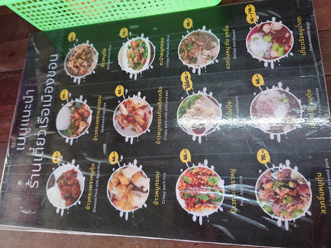 Comentarii opinii despre ร้านเตี๋ยวเรือเมืองขอน