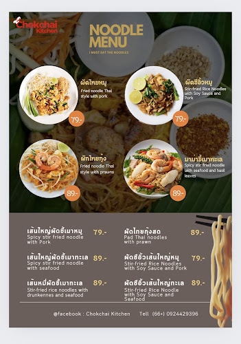 Chokchai Kitchen Jomtien - อำเภอบางละมุง