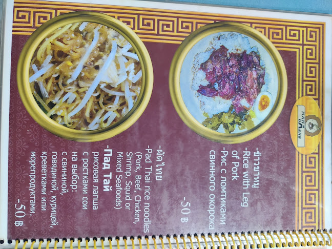 Opinii despre Mama Daeng în อำเภอเมืองภูเก็ต - การบริการอาหารและที่พัก